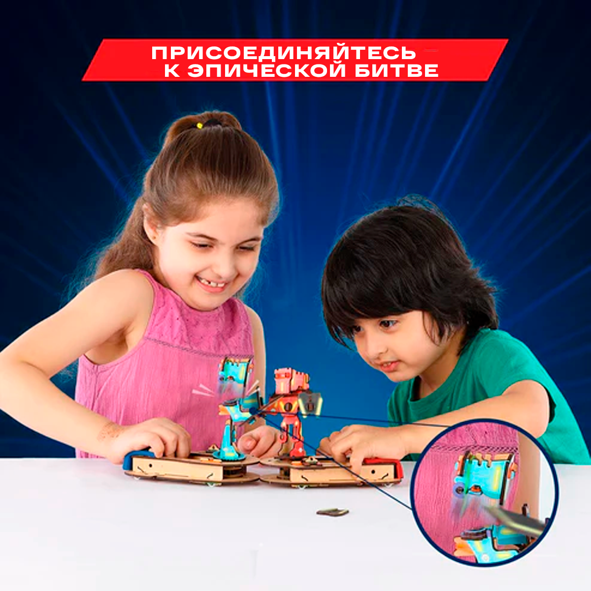 Битва киборгов | 6-10 лет